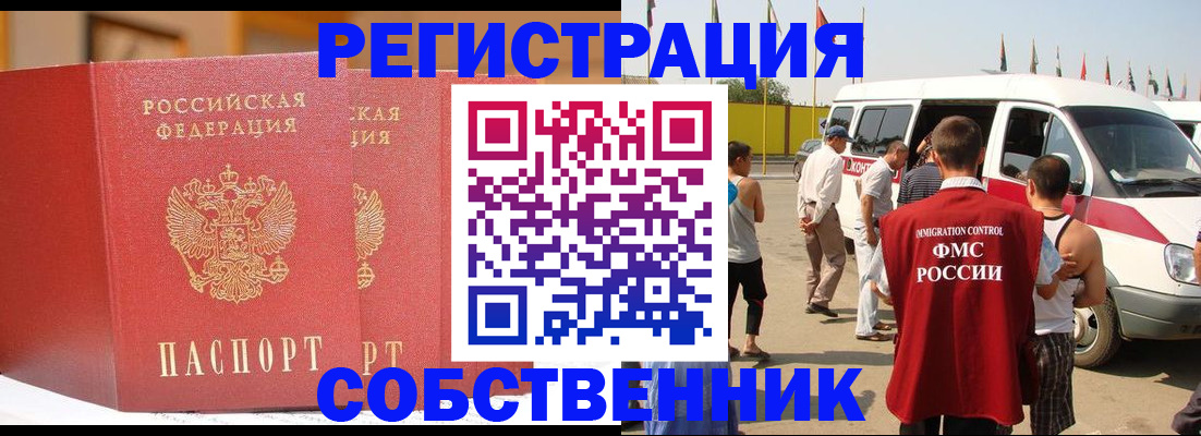 найти адрес прописки в Черепаново