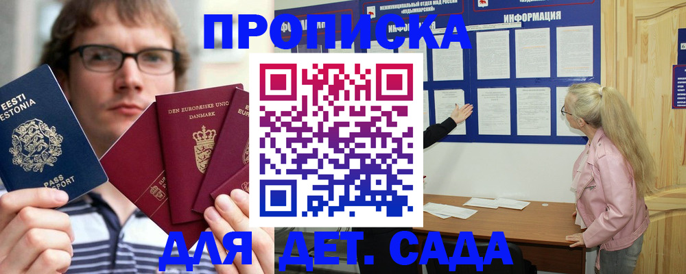найти адрес прописки в Черепаново