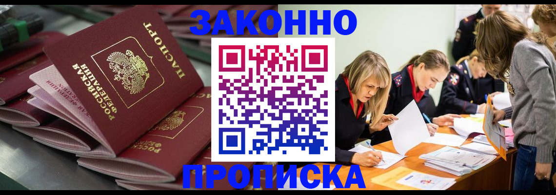 миграционный учет в Черепаново